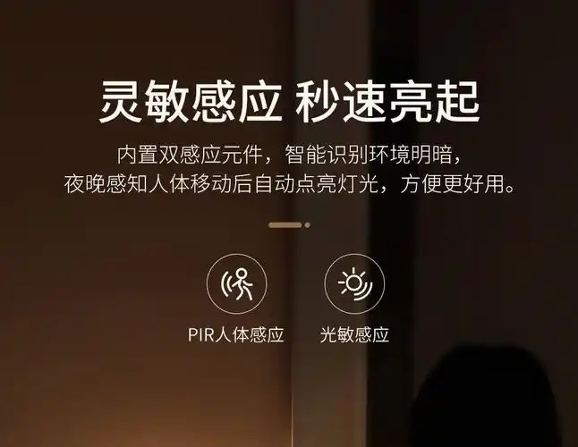 老人夜间起夜睡眠伴睡灯 【人体智能感应丨150天超长续航丨磁吸取放