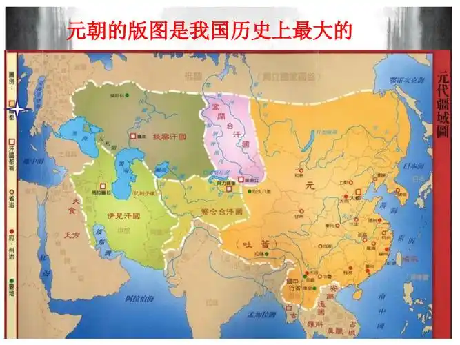 初一年级下册历史 第11课元朝的统治(共18张课件)