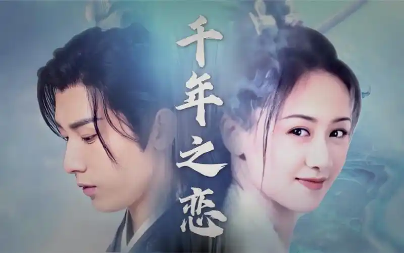 没有什么比满心期许被人亲手掐灭更痛苦琉璃美人煞千年之恋