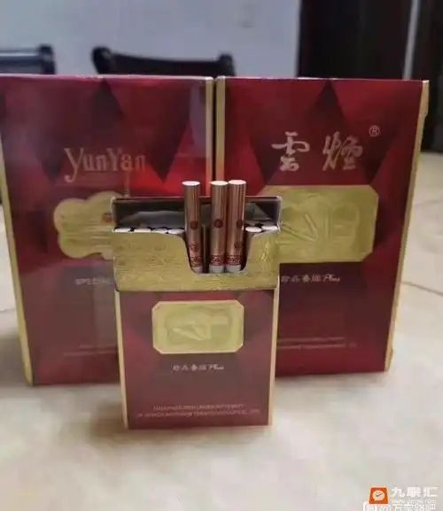 云烟珍品中支出口版-问价询源-第1页-九联汇 - 【烟网】