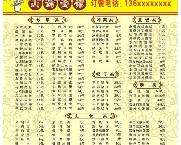 快餐菜谱展板图片平面广告素材免费下载(图片编号:2550150)-六图网