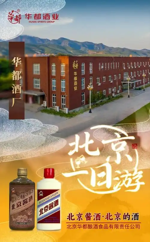 北京一日游攻略#一路向北到华都喝酒去~  好多老铁都问来北京怎么玩?