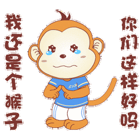 猴子表情包丨猴子日常沙雕