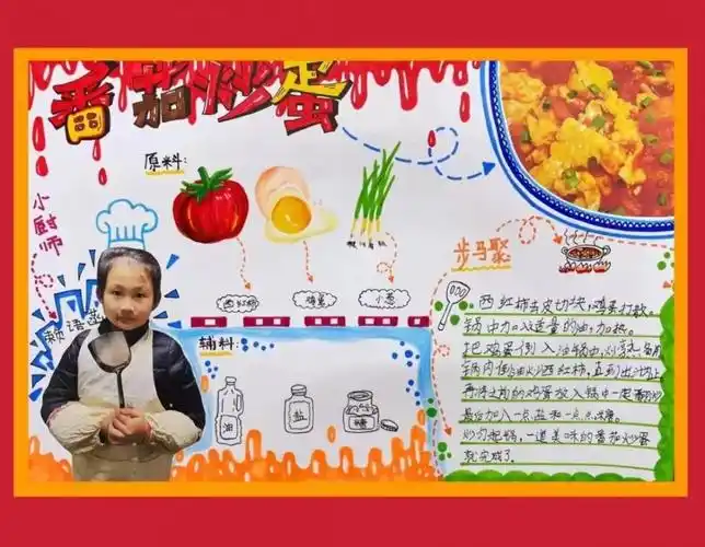 另一张"番茄炒蛋小报"上,赖语菡贴上了自己的照片,还为自己画了一顶