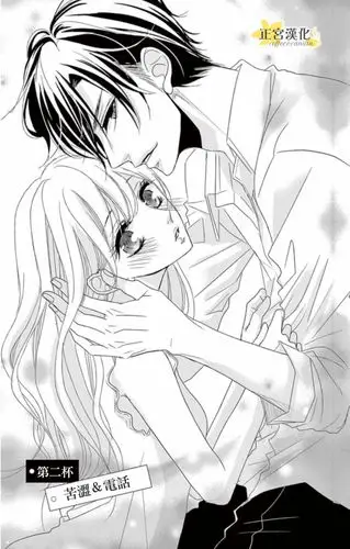 咖啡遇上香草第2话