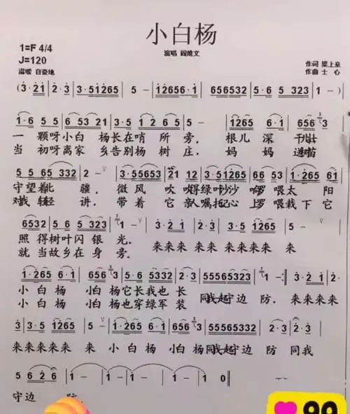 经典歌曲简谱