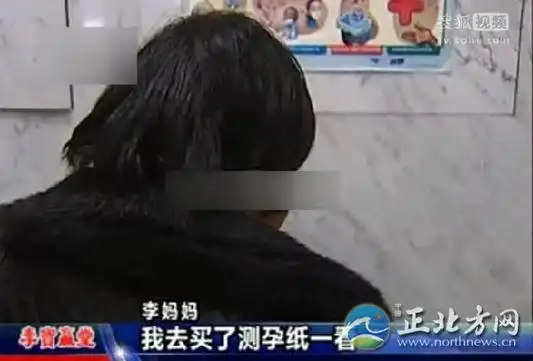 11岁女孩怀孕了咋办 , 孩子意外怀孕应该怎么办?