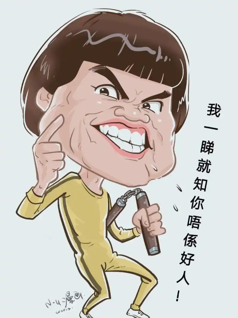 一个香港演员:八两金～叶竟生 #原创漫画# #小4漫画