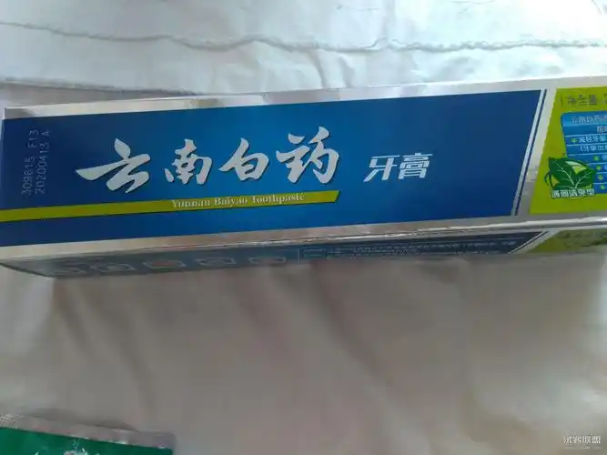 云南白药牙膏可信用卡003-fhqwvfp