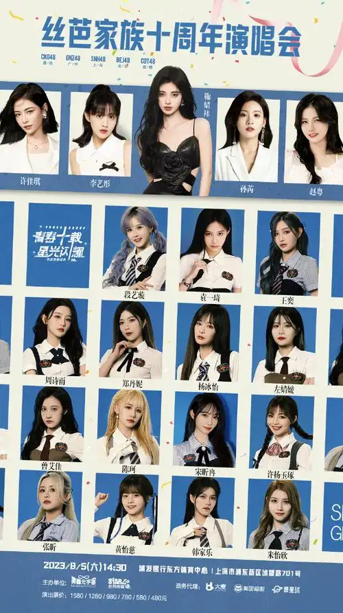 同台,共襄盛举;@鞠婧祎@李艺彤@孙芮@许佳琪kiki@赵粤工作室艺人回归