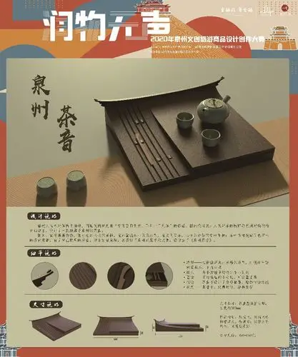 泉州-印象半城烟火 泉州文创产品设计高甲戏梳泉·晴文创首饰设计泉州