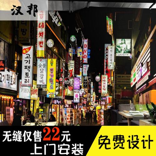 韩国街头建筑墙纸城市街道夜景壁纸韩式泡菜料理火锅烤肉餐厅墙布