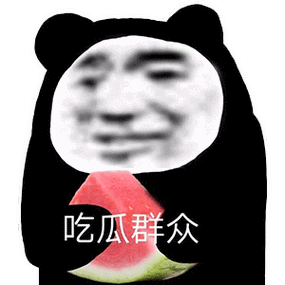 暴漫 熊猫头 吃瓜群众 搞怪 逗