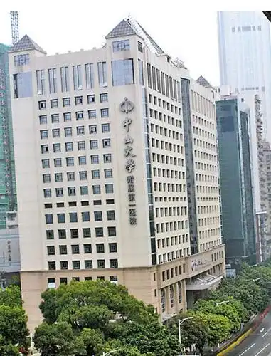 附属第一医院    所在地区:广东省广州市越秀区    医院别名:中山一院