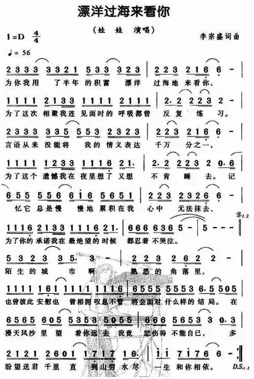 我们俩歌词(我们俩歌词简谱)