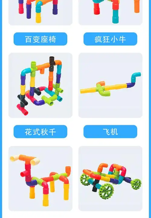 一拼水管道积木塑料玩具拼插智力早教幼儿园宝宝diy积木玩具批发