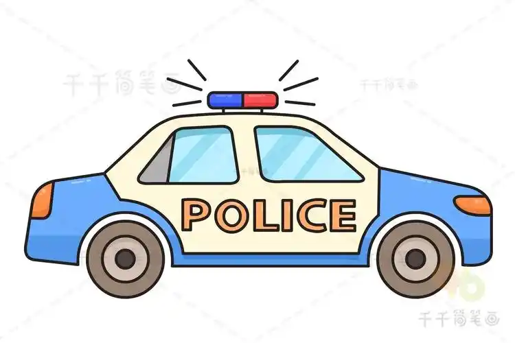 后面铁笼子的警车简笔画