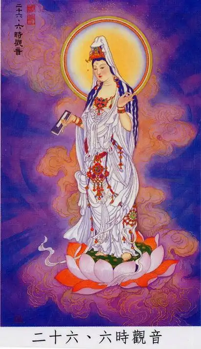 【观世音菩萨图像集锦】 (全集)