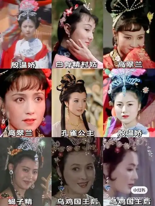 西游记美女含量有点高##西游记