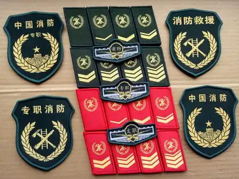 专职消防员肩章图片及等级