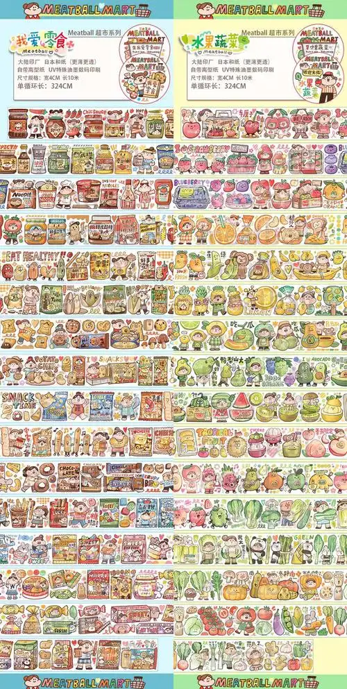 全套可爱胶带和纸手账日记装饰贴纸整卷小宜手帐咖啡色肉球女子图鉴整