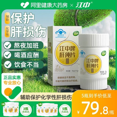 江中牌肝纯片护肝片女男士养肝熬夜喝酒官方旗舰店非护肝茶保健品