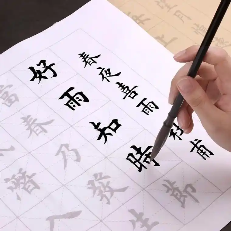 用这套字帖练字,感觉自己的毛笔字越来越有味道了!