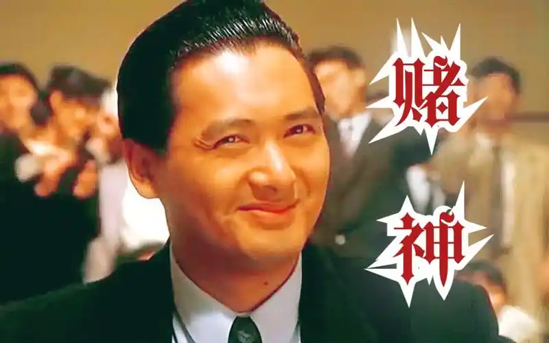 时光倒流永不磨灭的经典,《赌神1》周润发经典高分电影