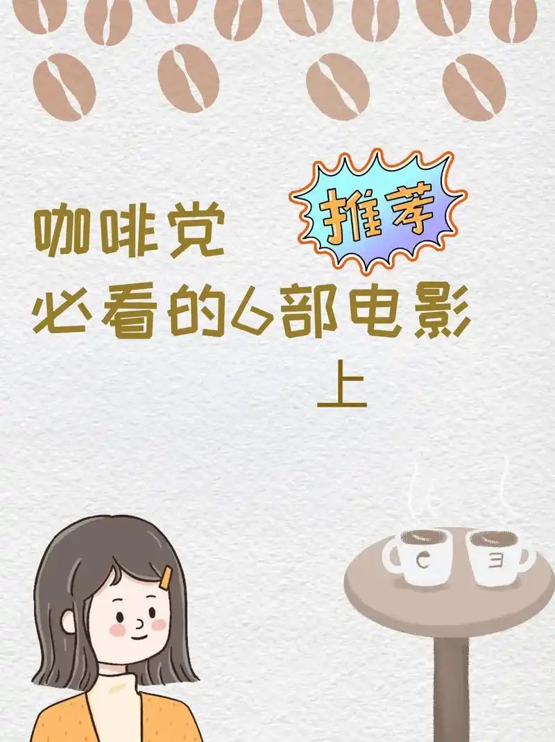 《蓝莓之夜》 豆瓣评分:7.7 片长:9 - 抖音