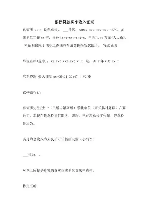 (8)如果贷款购买的车辆为商用车,所购买的车辆可合法用于运营的证明
