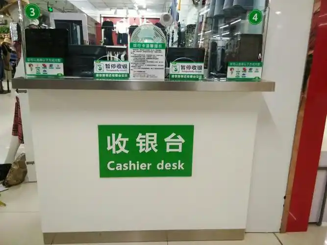 百货收银台iga标准