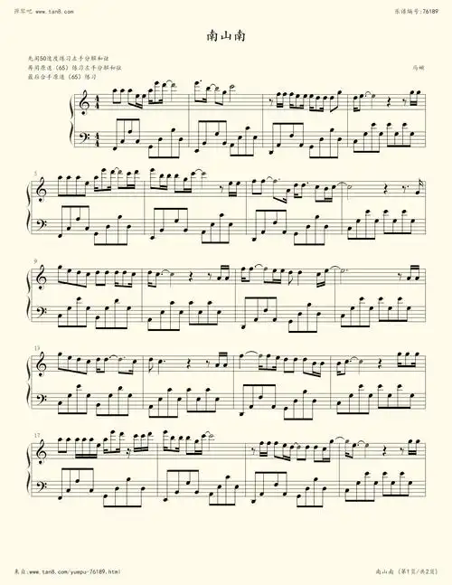 钢琴谱南山南