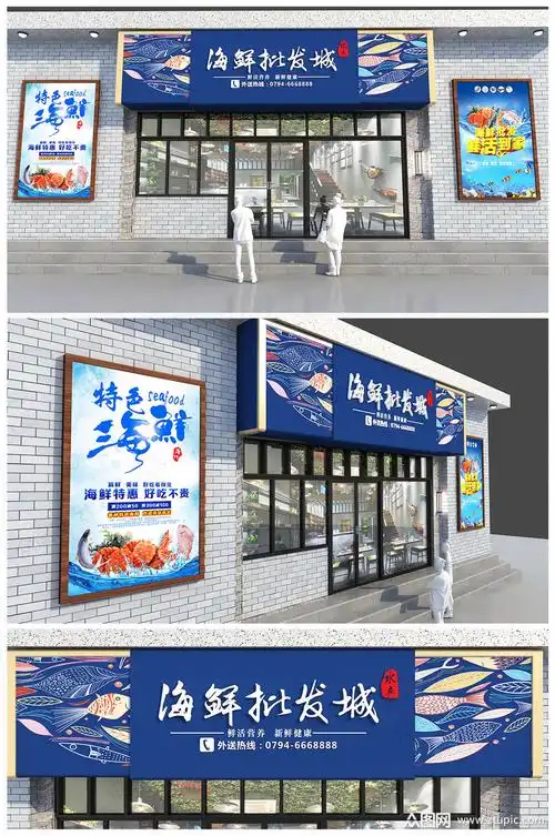 高端大气海鲜招牌门头设计效果图招牌