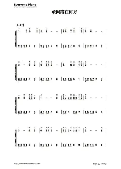 电孑琴弹曲简谱加和弦《敢问路在何方》的歌词,歌简谱,和弦,音色是斤