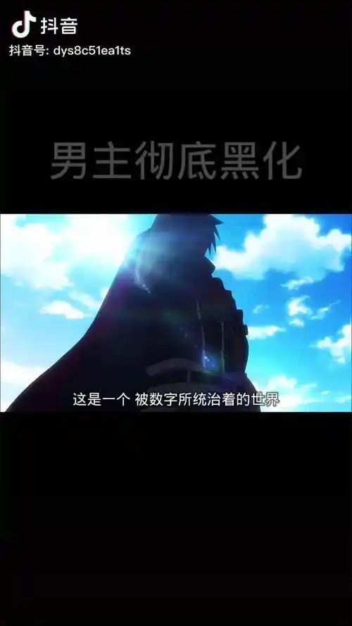 男主被敌人威胁彻底黑化展示出真实实力动漫推荐动漫解说战斗