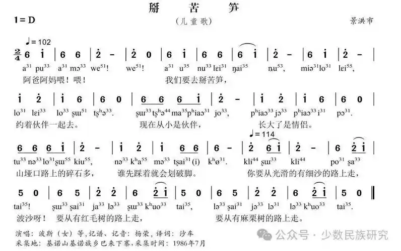 基诺族是云南8个人口较少民族之一,主要聚居在西双版纳傣族自治州景洪