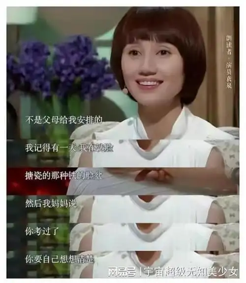 演员袁泉:即使从舞台上跌落受伤,也阻挡不了她对演戏的热情