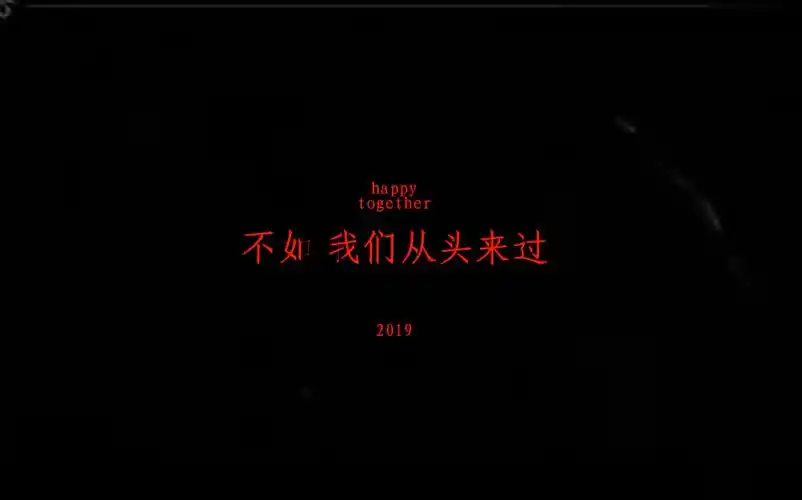 【郑云龙x阿云嘎】【云次方】不如我们从头来过