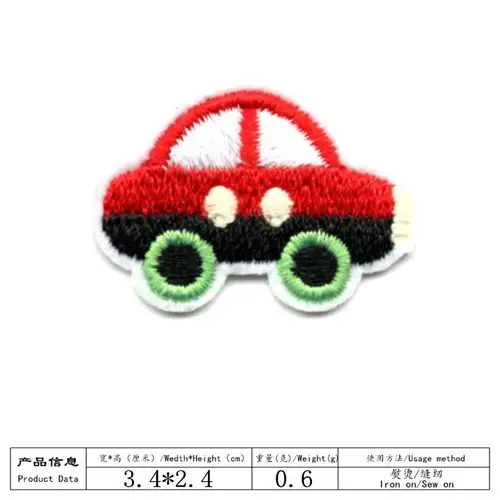 小汽车卡通布贴宝宝毛衣羽绒服衣服装饰补丁贴刺绣贴花警车消防车