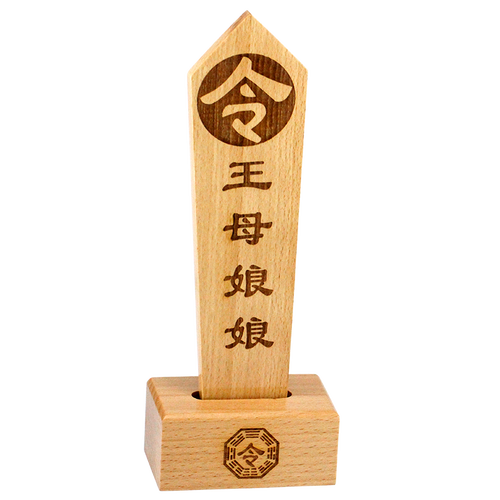 星座缘 实木雕刻王母娘娘令箭 桃木令牌摆件客厅桌面复古中式书房