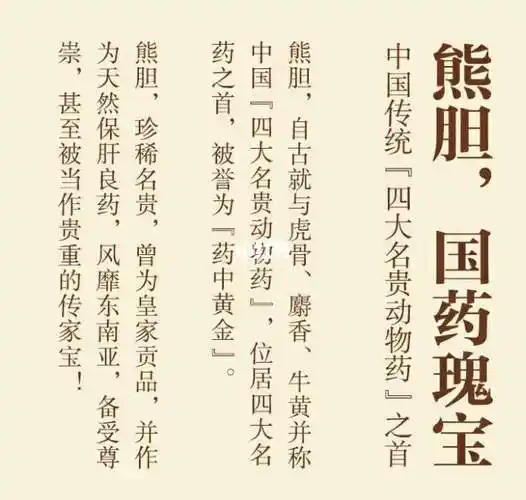 熊胆粉真对肝炎有用么?