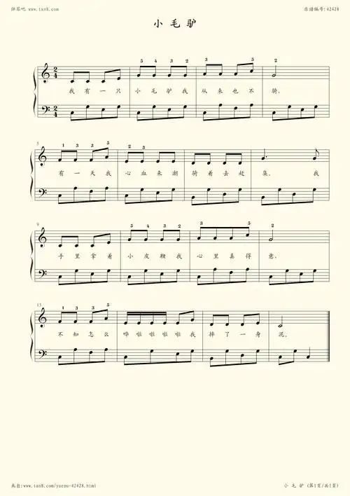小毛驴简谱左右手指法