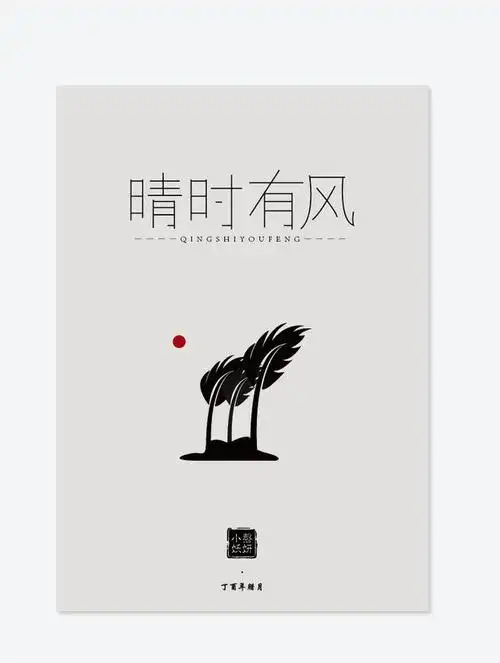 杂志封面-花瓣网|陪你做生活的设计师 | 中式简约宣传册封面