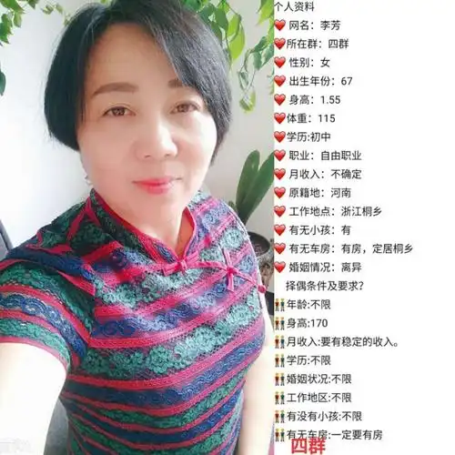 女士50后60后征婚资料(2)