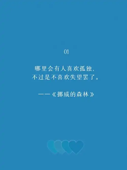 村上春树那些道破人生的经典语录