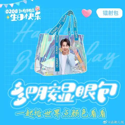 0208生日快乐#  74叮～整点祝福到  祝亲爱的代言人@郭麒麟生日快乐