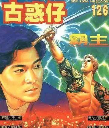 现在回过头来,要是当初刘德华出演陈浩南的话,那么结果会不会不一样呢