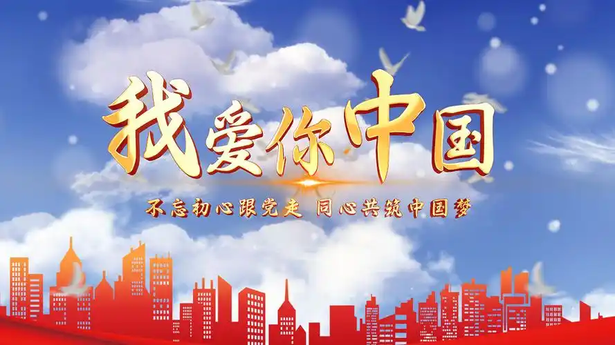 朗诵我爱你中国mv图文展示ae模板