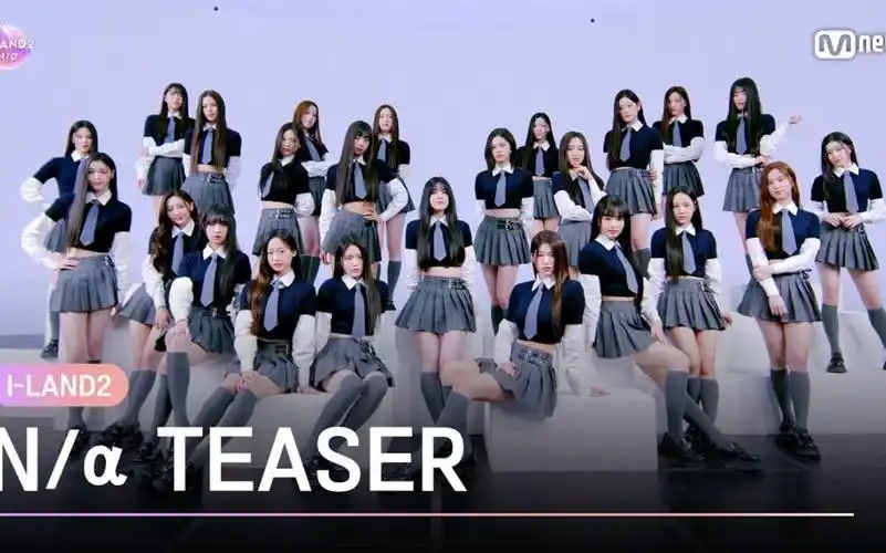 mnet新女团选秀节目《i-land2: n/a》24人 ver.预告公开,4月18日首播