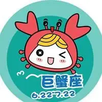 好看帅气巨蟹座头像图片点击鼠标右键下载